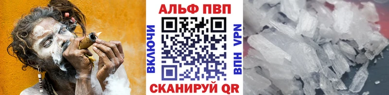 Alpha-PVP СК КРИС  продажа наркотиков  мега как войти  Щёлково 