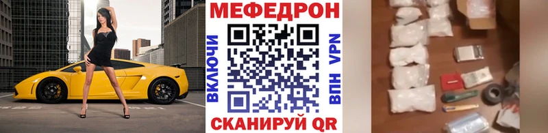 купить наркотики сайты  mega ссылка  Меф mephedrone  Щёлково 
