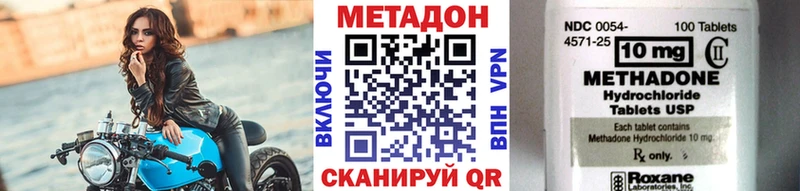 цена наркотик MEGA tor МЕТАДОН кристалл это наркотические препараты Щёлково